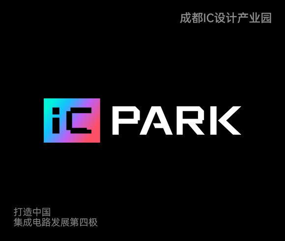 成都高新 IC PARK 品牌形象设计