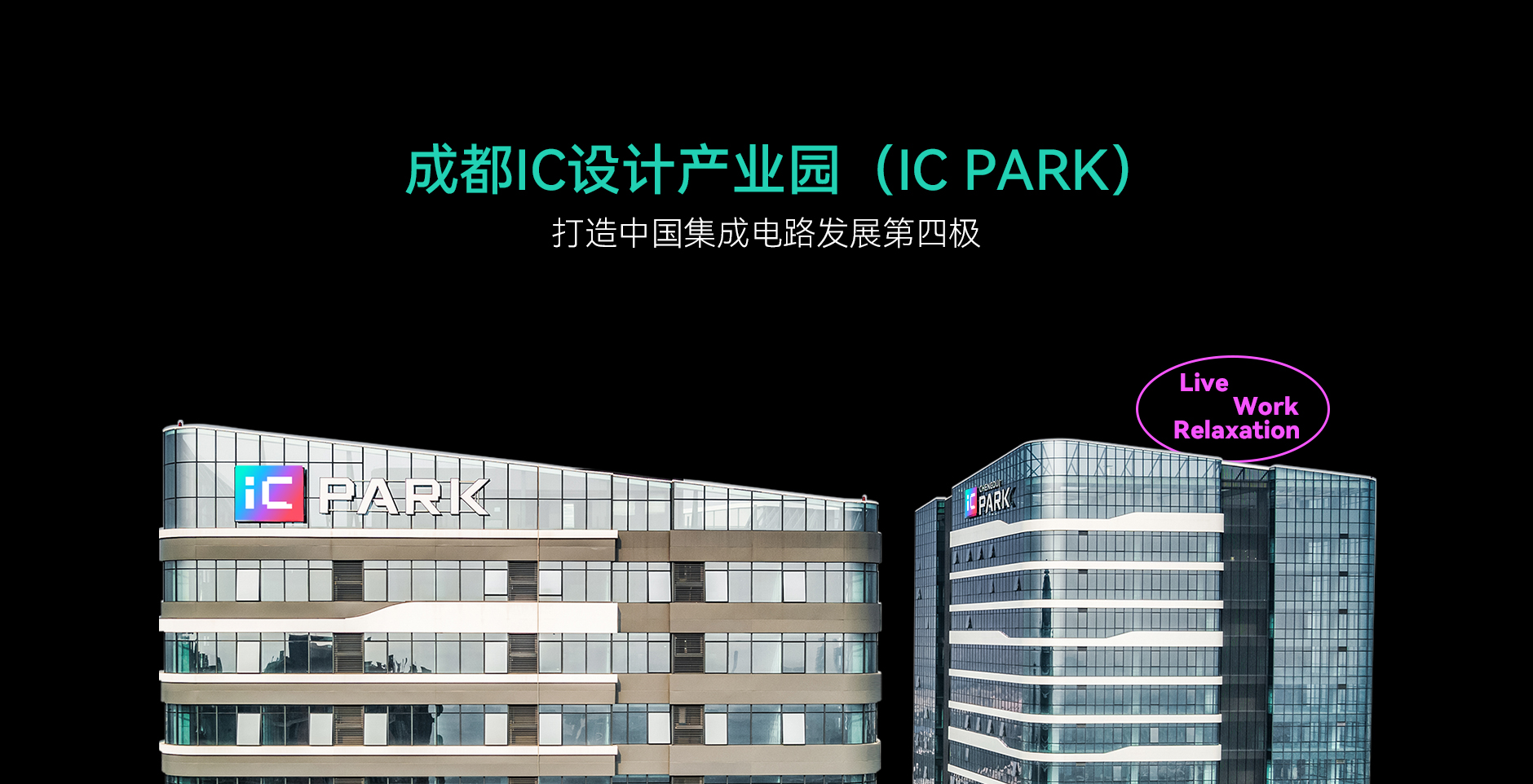 IC PARK